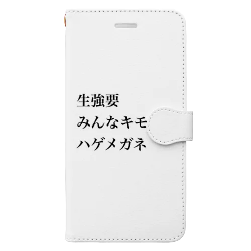 生強要　みんなキモデブ　ハゲメガネ Book-Style Smartphone Case