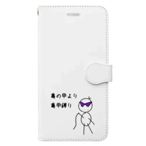 亀の甲より？ Book-Style Smartphone Case