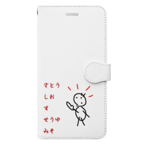 料理さしすせそ Book-Style Smartphone Case