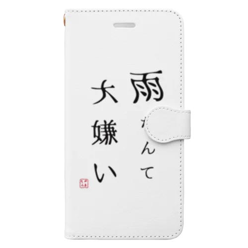 雨なんて大嫌い Book-Style Smartphone Case