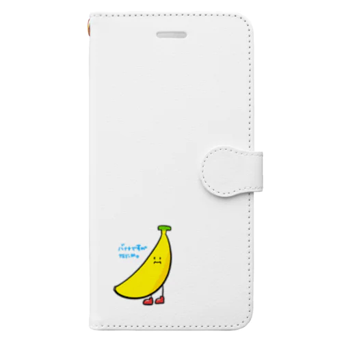 バナナですがなにか。 Book-Style Smartphone Case