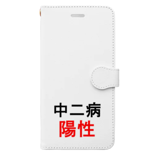 中二病陽性 Book-Style Smartphone Case