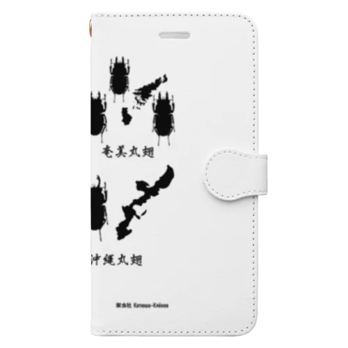 南西諸島と丸翅鍬形 Book-Style Smartphone Case