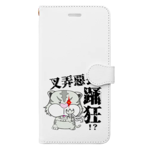 劇団モチぱぐオリジナルグッズ Book-Style Smartphone Case