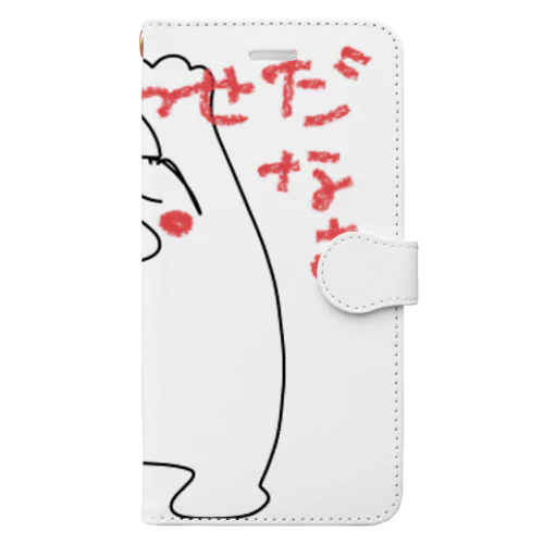 ワクワクたましい(しあわせだなあ) Book-Style Smartphone Case