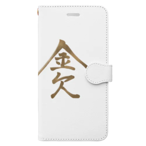 金欠 Book-Style Smartphone Case