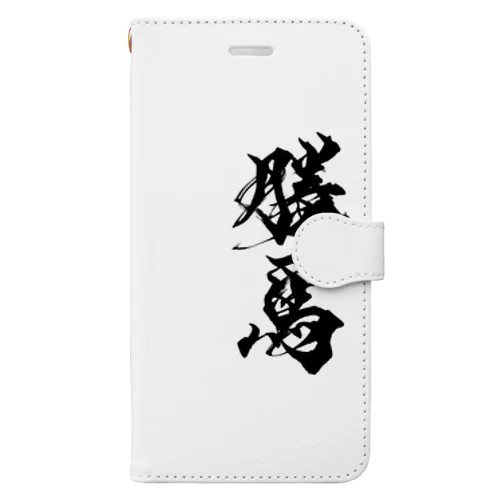 勝馬 Book-Style Smartphone Case