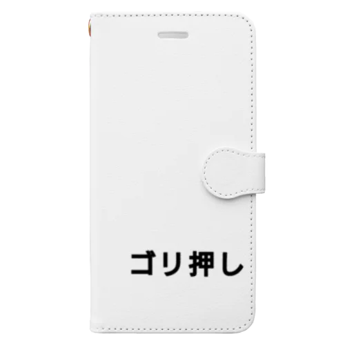 ゴリ押し  手帳型スマホケース