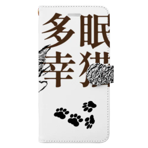 眠猫多幸 | JOYFUL x JOYFUL DESIGNS 1a2 Book-Style Smartphone Case