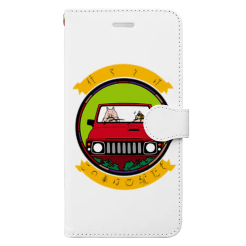 任せとけ！この車は四駆だぞ！(紅ver) Book-Style Smartphone Case