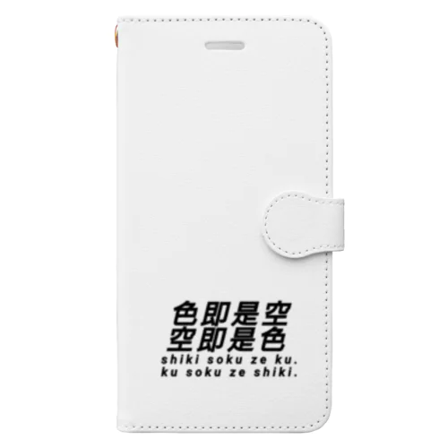 色即是空 空即是色 仏教 Book-Style Smartphone Case