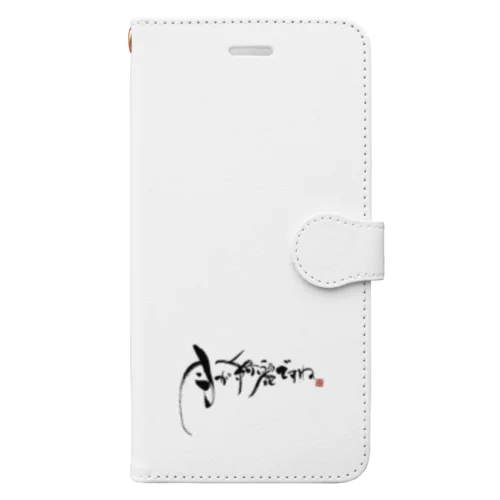 月が綺麗ですね。-I love you- Book-Style Smartphone Case