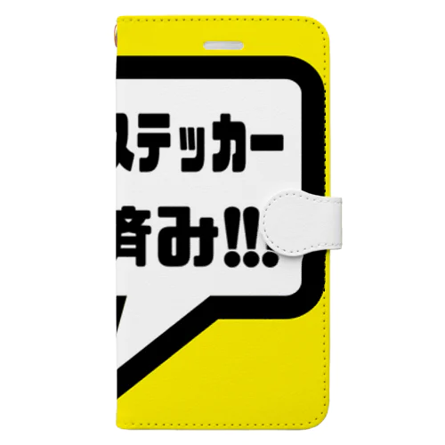 ゴールドステッカー取得済み Book-Style Smartphone Case