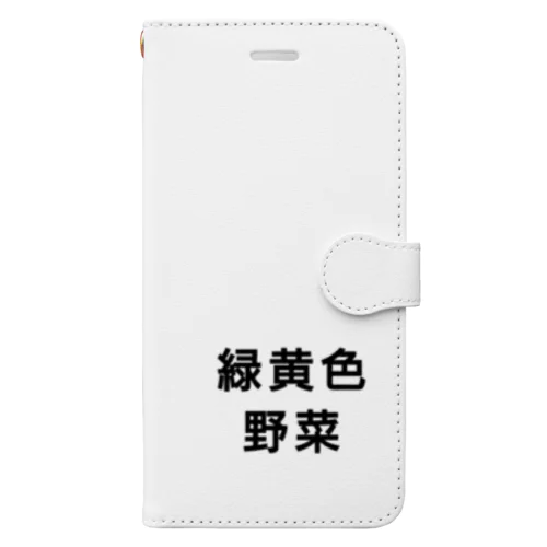 緑黄色野菜 Book-Style Smartphone Case