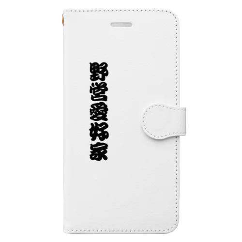 野営愛好家 Book-Style Smartphone Case