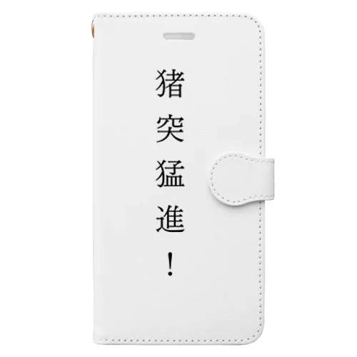 猪突猛進！ Book-Style Smartphone Case