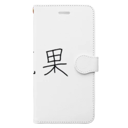 無花果 手帳型スマホケース