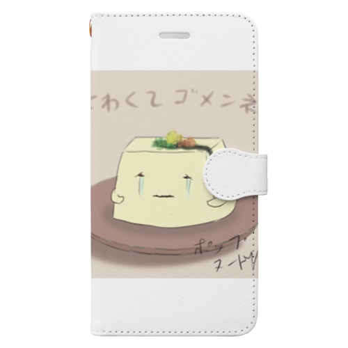 豆腐メンタル Book-Style Smartphone Case