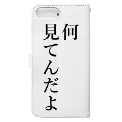 人の目線が嫌いな人のための品 Book-Style Smartphone Case