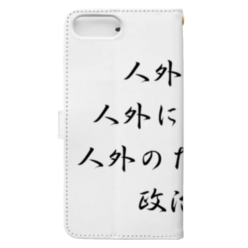 <BASARACRACY>人外の人外による人外のための政治（漢字・黒）  Book-Style Smartphone Case