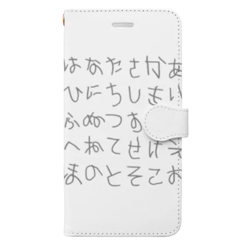 ハルのじ 手帳型スマホケース