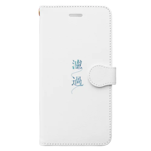 濾過ロゴ Book-Style Smartphone Case