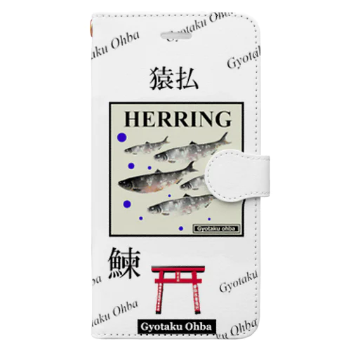 ニシン！猿払（鰊；HERRING）あらゆる生命たちへ感謝をささげます。※価格は予告なく改定される場合がございます。 手帳型スマホケース