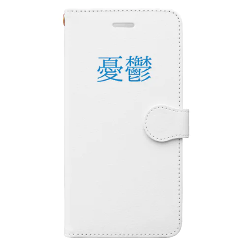 憂鬱 Book-Style Smartphone Case