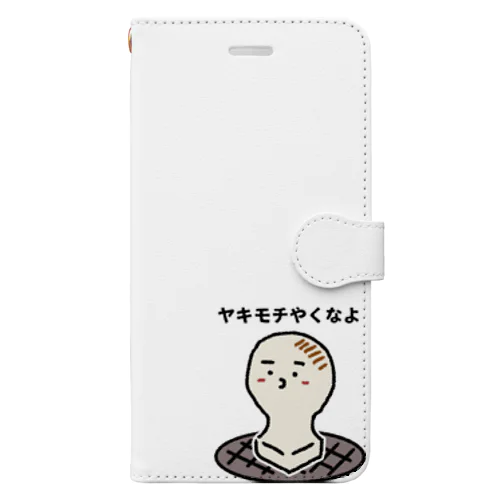 ヤキモチ 手帳型スマホケース