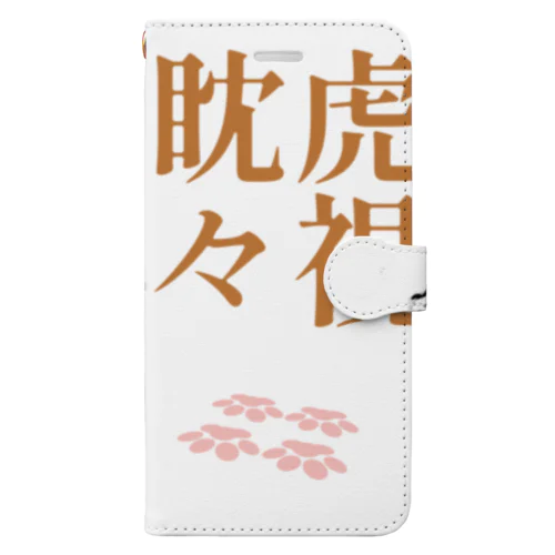 虎視眈々 | JOYFUL x JOYFUL DESIGNS 0a5 Book-Style Smartphone Case