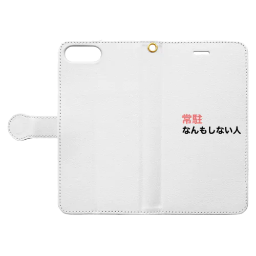 『常駐なんもしない人』文字入り Book-Style Smartphone Case