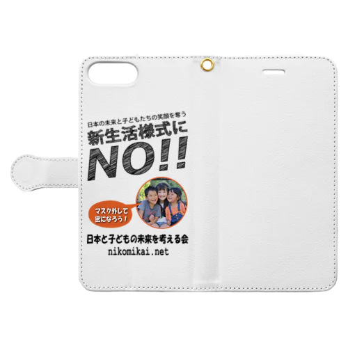 新生活様式にNO！！ Book-Style Smartphone Case