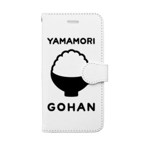 YAMAMORI GOHAN 手帳型スマホケース