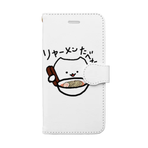 リャーメンたべたい Book-Style Smartphone Case