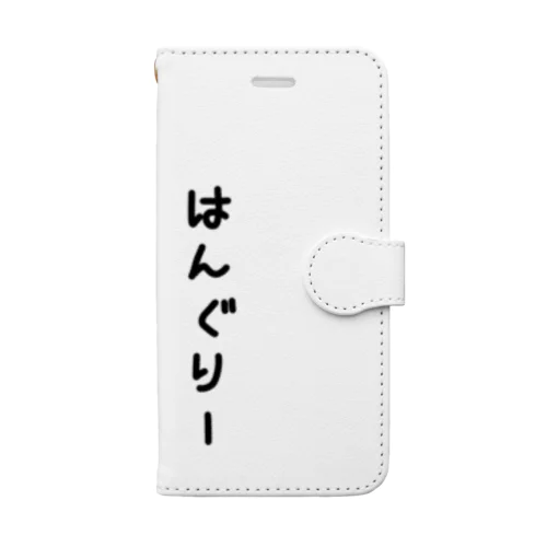 はんぐりーらびっと Book-Style Smartphone Case