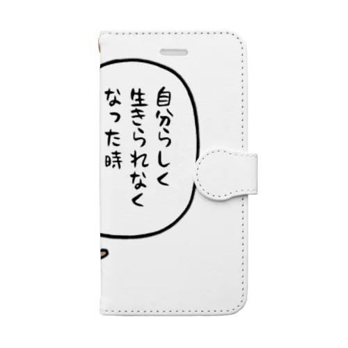 かんぱーい Book-Style Smartphone Case