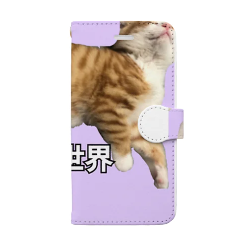 みたらし おやすみ｡世界｡ Book-Style Smartphone Case