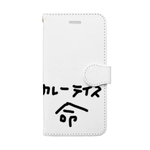 カレーライス命 Book-Style Smartphone Case