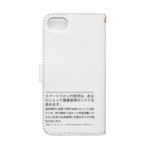 スマホ警告文ケース Book-Style Smartphone Case