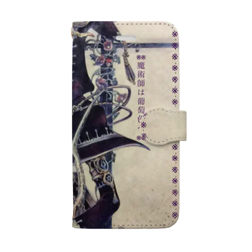 魔術師は葡萄色へ Book-Style Smartphone Case