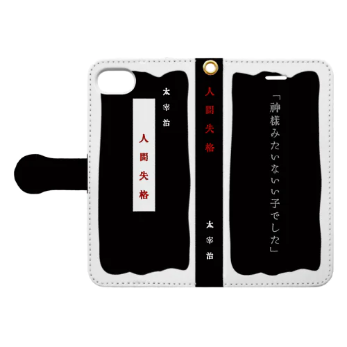 【iPhone 8/7/SE(第2世代)】人間失格 Book-Style Smartphone Case