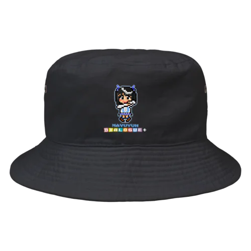 ドットDIALOGUE＋ まゆゆん推しバケットハット(黒) Bucket Hat