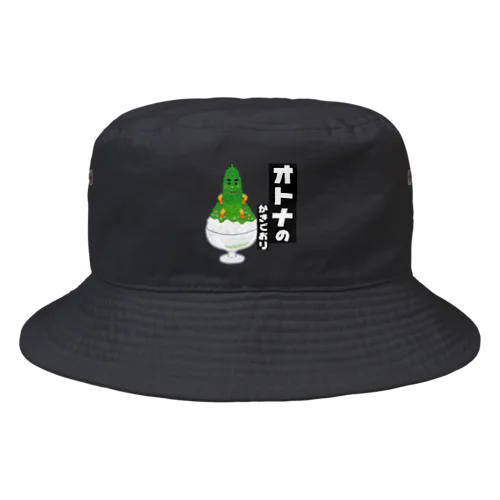 オトナのかきごおりブラック！ Bucket Hat