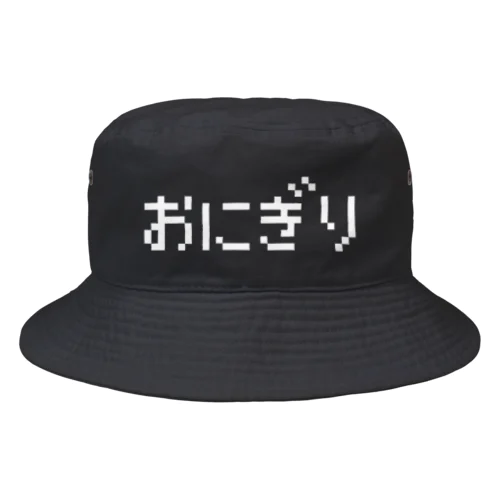 おにぎり 白ロゴ Bucket Hat