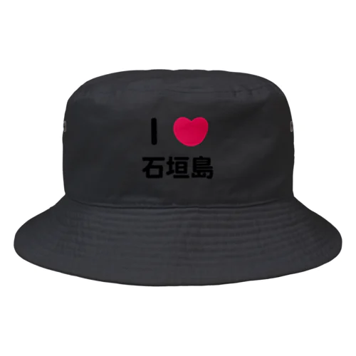 I 💗 石垣島 Bucket Hat