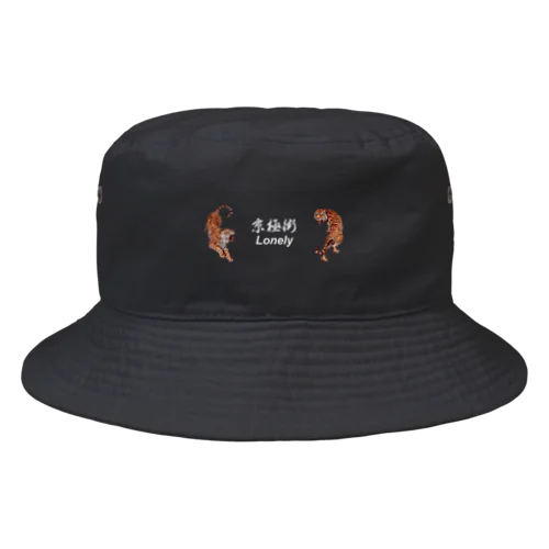 京極街Lonely Bucket Hat