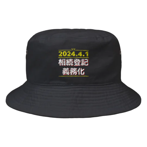 相続登記義務化 Bucket Hat