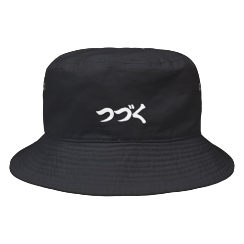 つづく　【ホワイト】 Bucket Hat