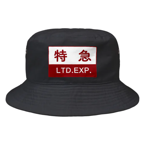 特急 Bucket Hat