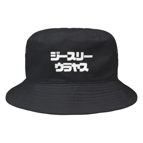 カタカナジースリーウラヤス Bucket Hat